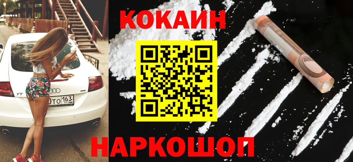 COCAIN FishScale Севастополь