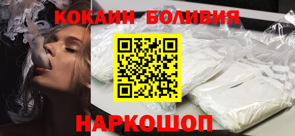 COCAIN  Кокаин Колумбийский  Вход с VPN  Севастополь  COCAIN Эквадор 