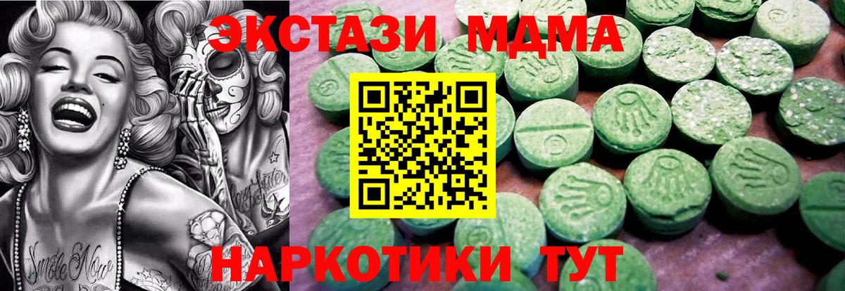ЭКСТАЗИ  Вход с VPN  Севастополь  Ecstasy ешки  Ecstasy mix 