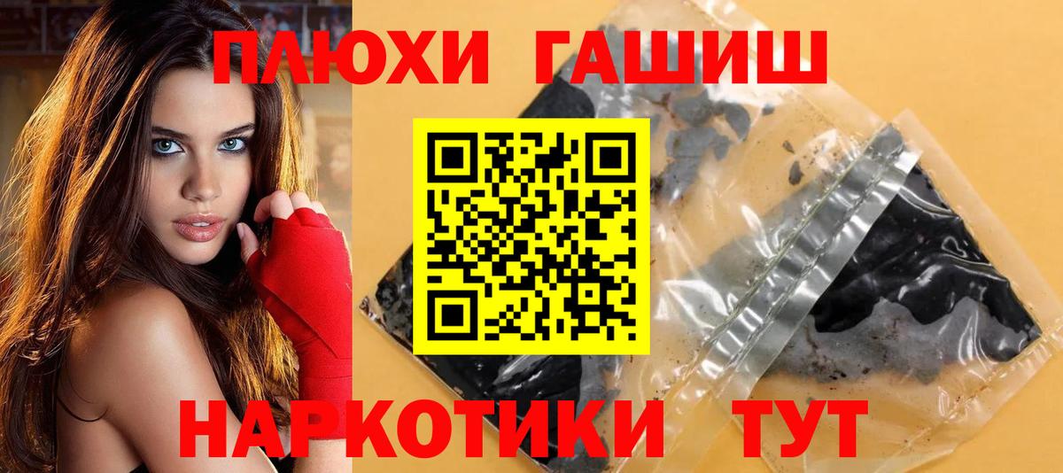 ГАШ ice o lator Севастополь