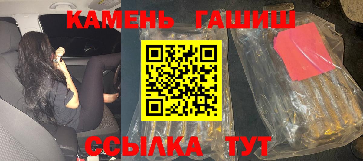 Гашиш ice o lator  ГАШ VHQ  Вход с VPN  Севастополь 