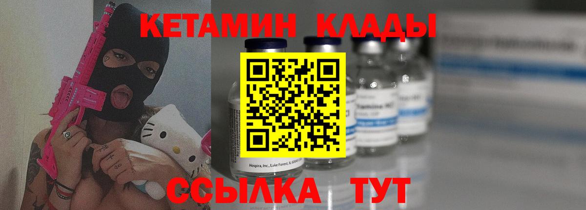 Севастополь  КЕТАМИН ketamine  КЕТАМИН VHQ  Вход с VPN 