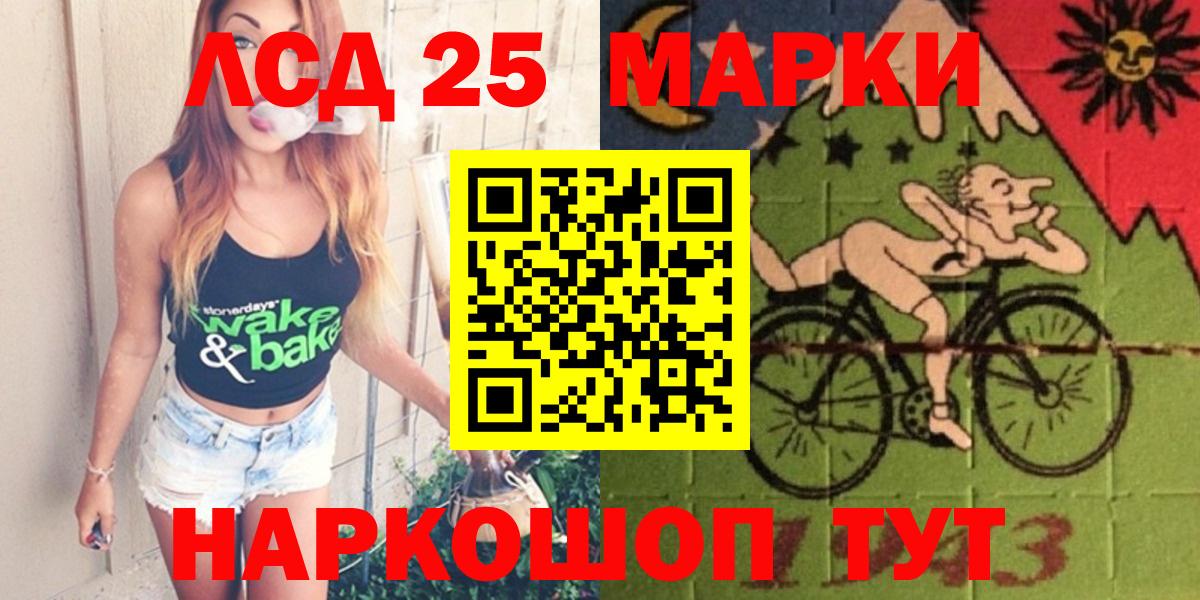 Севастополь  LSD-25 экстази ecstasy  ЛСД экстази кислота  Вход с VPN 