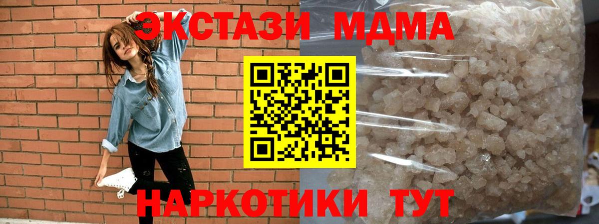 МДМА Molly  Вход с VPN  MDMA Molly  Севастополь 