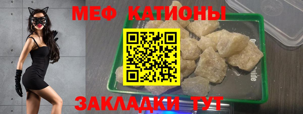МЯУ-МЯУ  Меф  МЕФ мяу мяу  Севастополь  Мефедрон mephedrone  Вход с VPN 