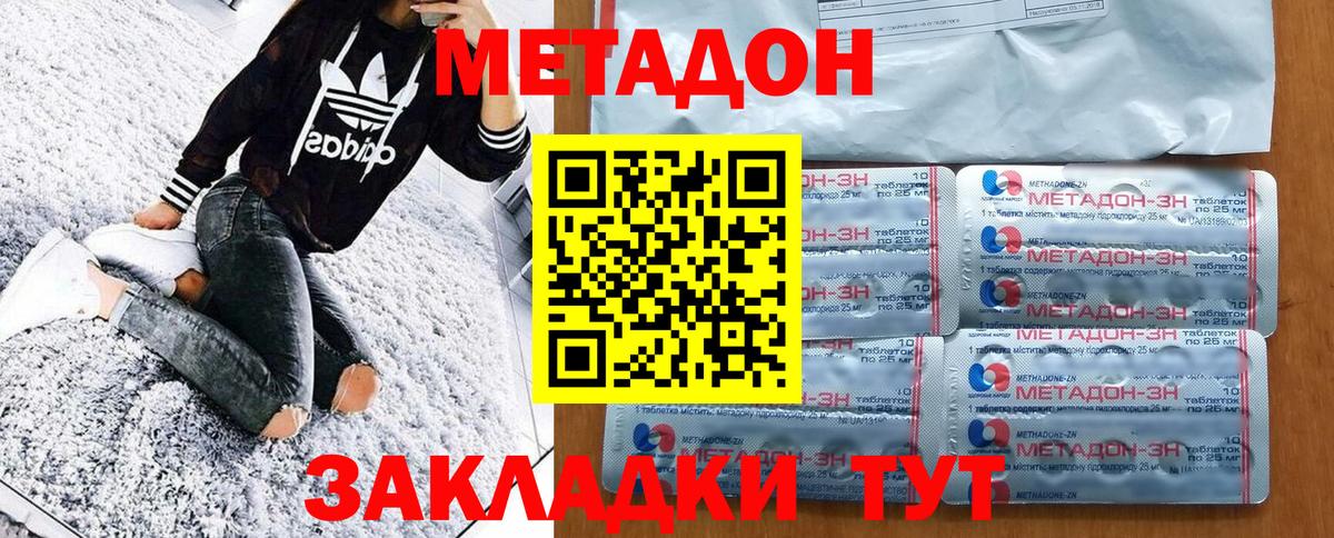 Метадон VHQ Севастополь