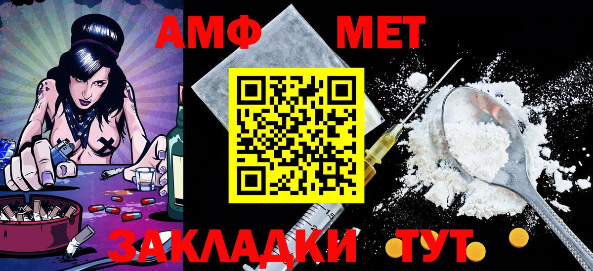 МЕТАМФЕТАМИН винт  МЕТАМФЕТАМИН винт  Севастополь  Вход с VPN 