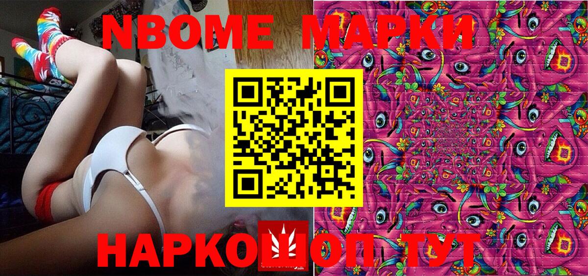 Севастополь  Марки N-bome 1,5мг  Вход с VPN  Марки 25I-NBOMe  Марки N-bome 1,5мг 