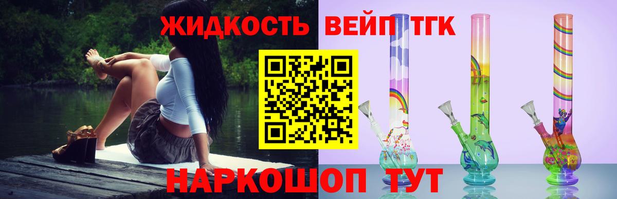 Севастополь  ТГК THC oil  Вход с VPN  ТГК гашишное масло 