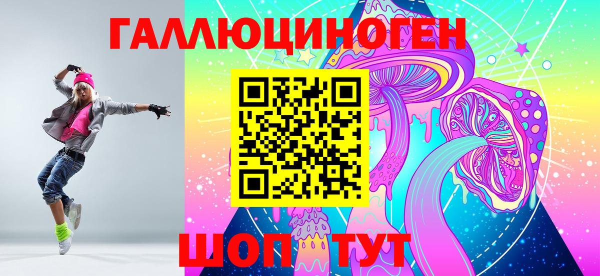 Галлюциногенные грибы мухоморы  Вход с VPN  Севастополь 